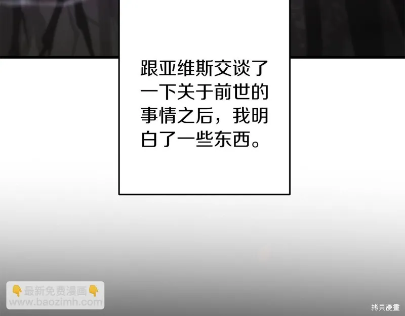 剑圣今天只想躺平,第100话,第5张