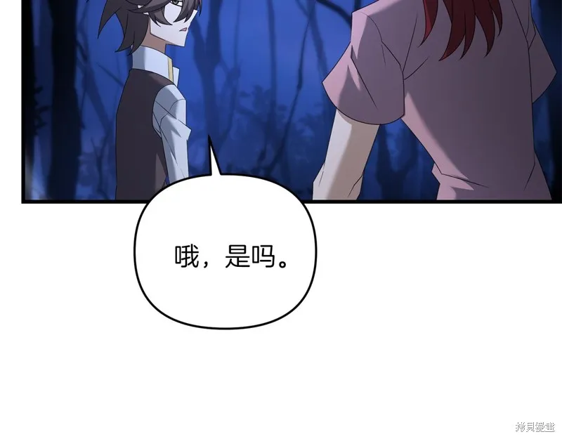 剑圣今天只想躺平,第100话,第50张