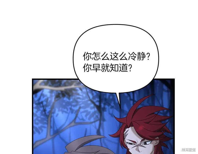 剑圣今天只想躺平,第100话,第51张