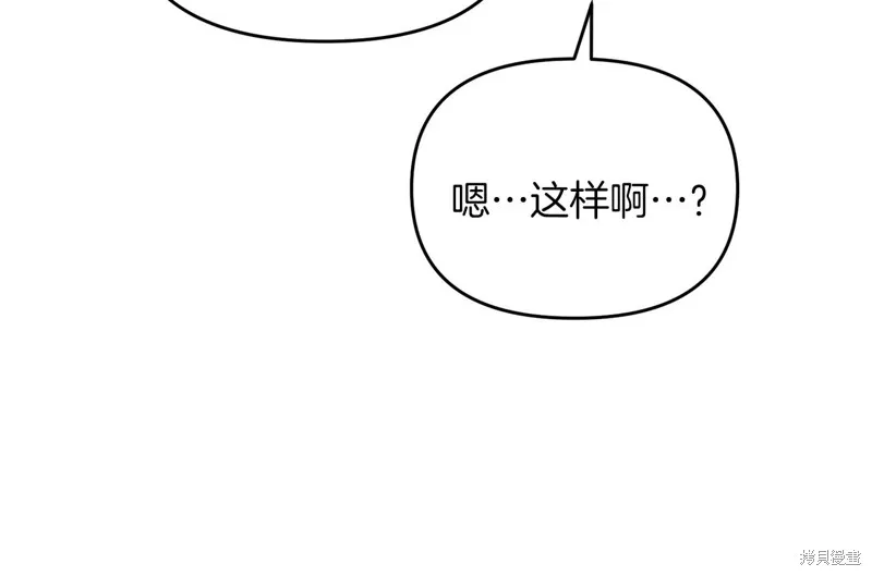 剑圣今天只想躺平,第100话,第53张