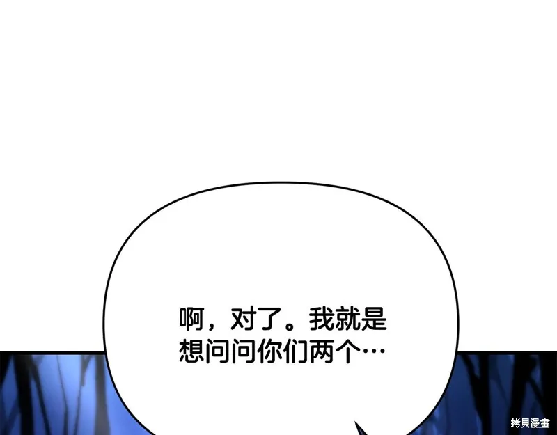 剑圣今天只想躺平,第100话,第54张