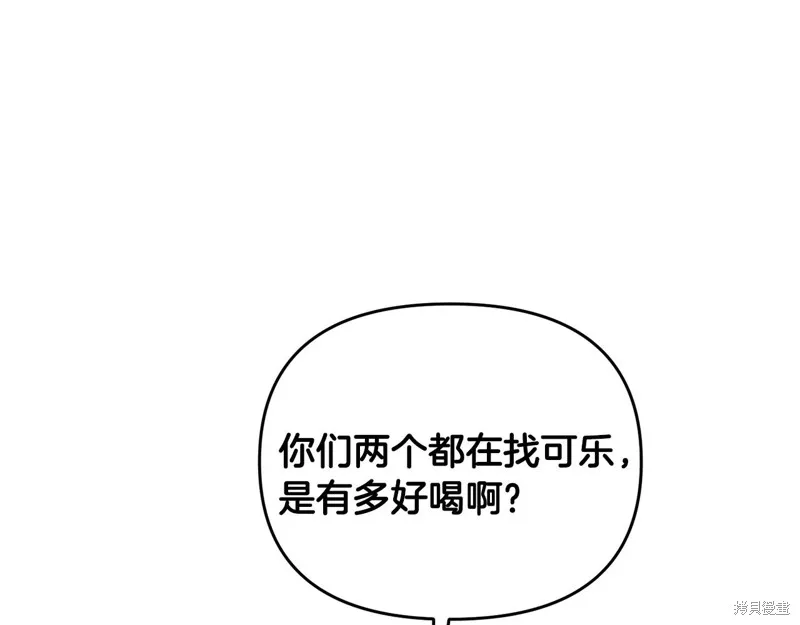 剑圣今天只想躺平,第100话,第59张
