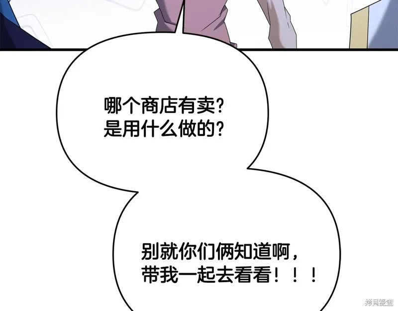 剑圣今天只想躺平,第100话,第61张