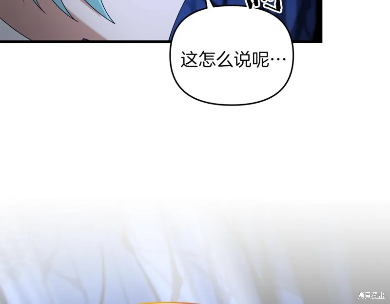 剑圣今天只想躺平,第100话,第63张