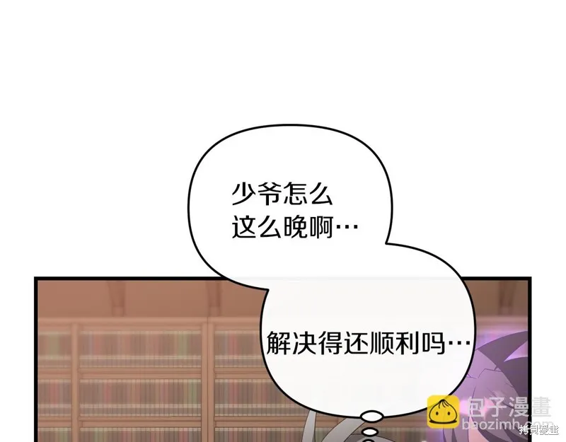 剑圣今天只想躺平,第100话,第73张