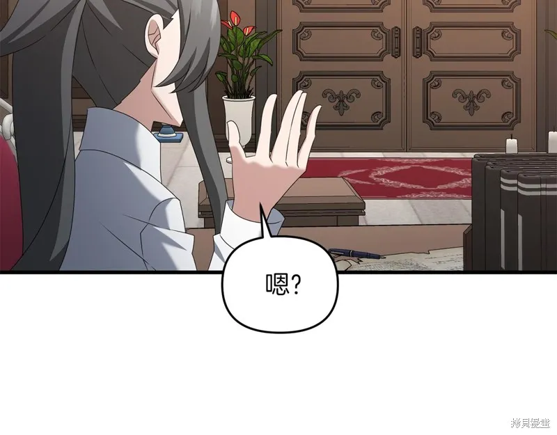 剑圣今天只想躺平,第100话,第76张