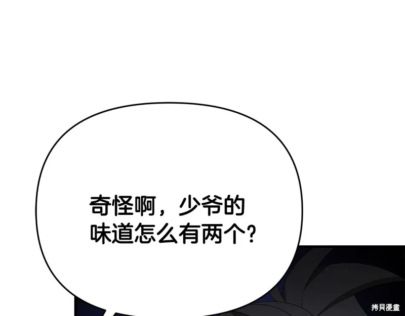 剑圣今天只想躺平,第100话,第77张