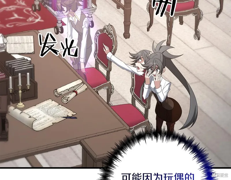 剑圣今天只想躺平,第100话,第81张