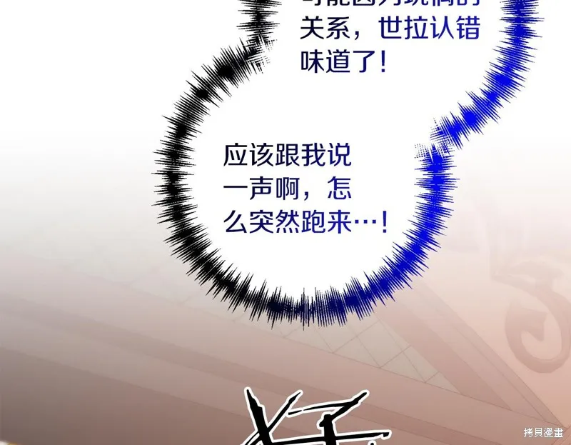 剑圣今天只想躺平,第100话,第82张