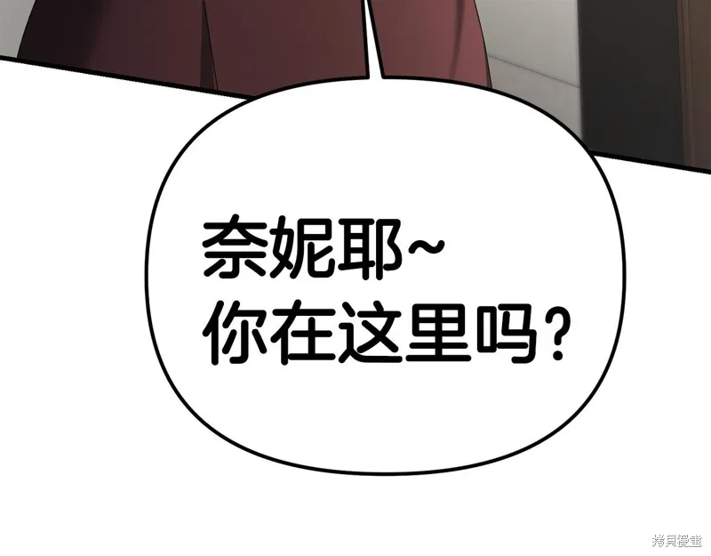 剑圣今天只想躺平,第100话,第85张
