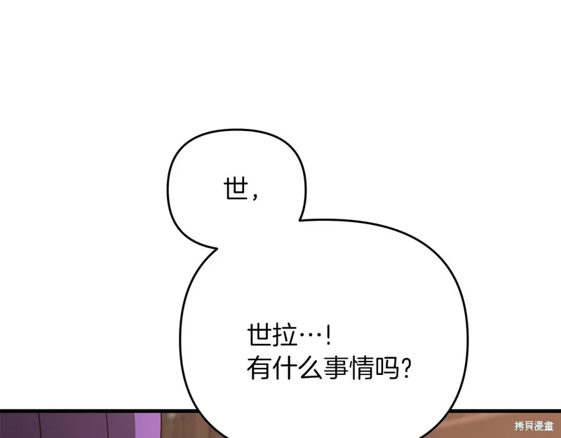 剑圣今天只想躺平,第100话,第86张