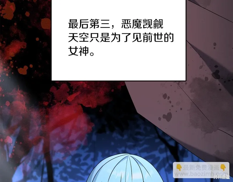 剑圣今天只想躺平,第100话,第9张