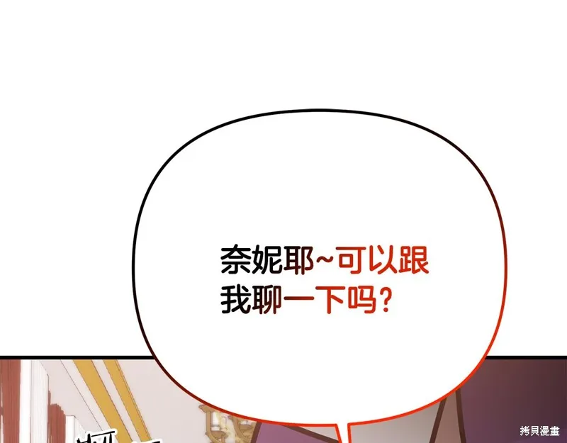 剑圣今天只想躺平,第100话,第92张
