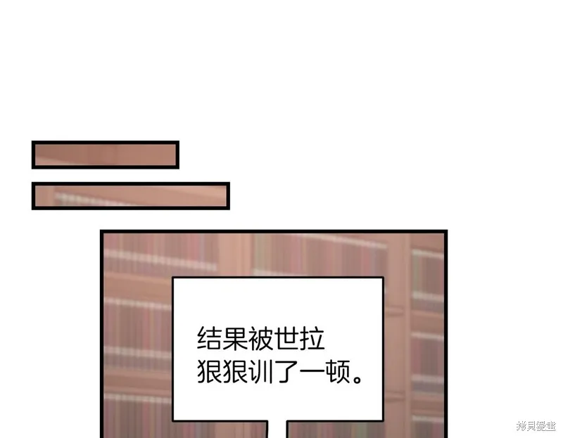 剑圣今天只想躺平,第100话,第99张