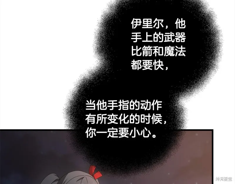 剑圣今天只想躺平,第109话,第101张