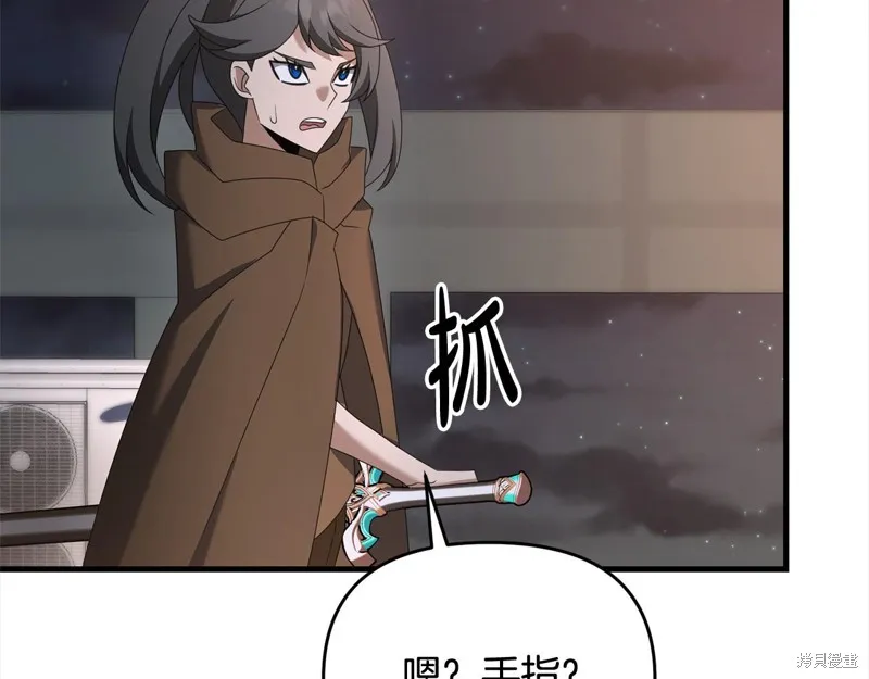 剑圣今天只想躺平,第109话,第102张