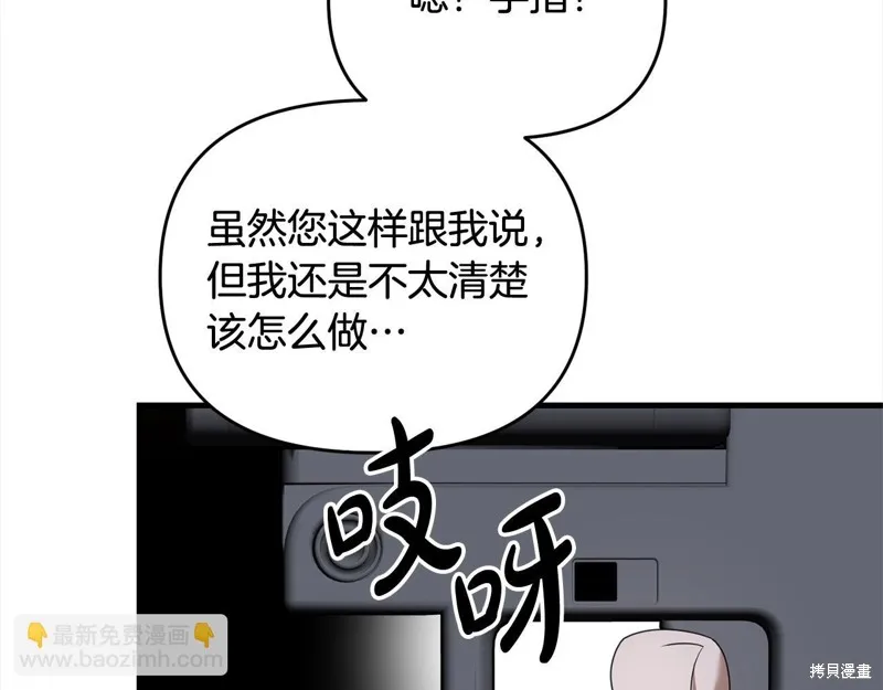 剑圣今天只想躺平,第109话,第103张