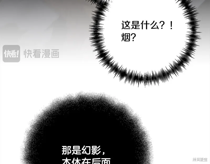 剑圣今天只想躺平,第109话,第118张