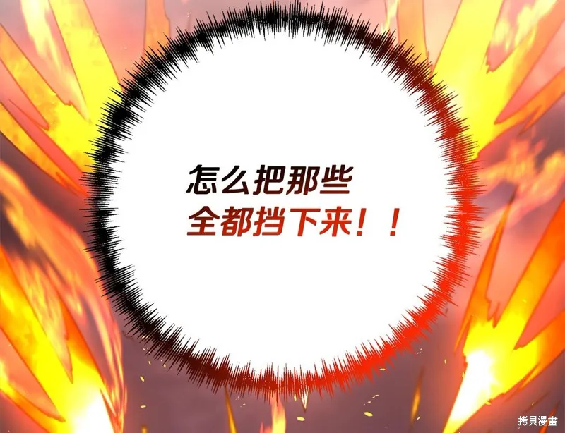 剑圣今天只想躺平,第109话,第12张