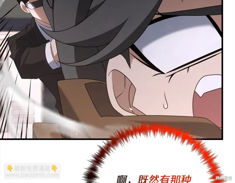 剑圣今天只想躺平,第109话,第120张