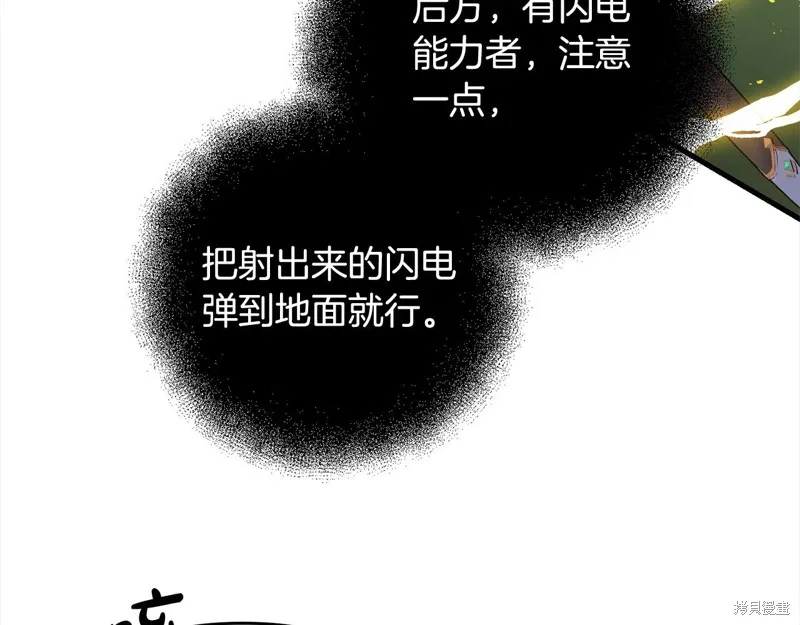 剑圣今天只想躺平,第109话,第127张