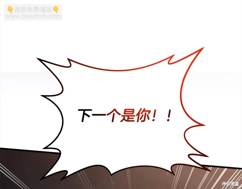 剑圣今天只想躺平,第109话,第137张
