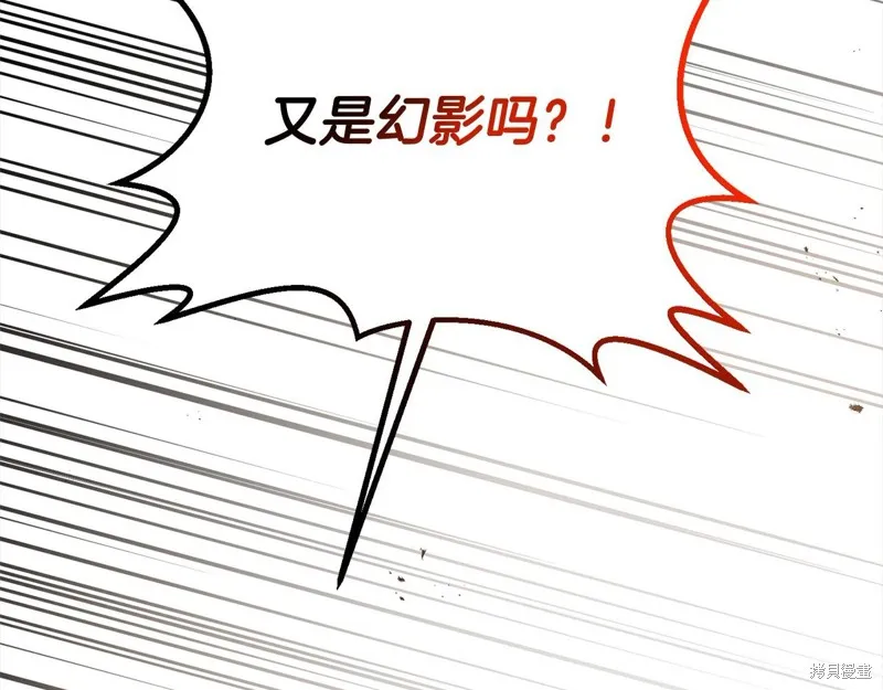 剑圣今天只想躺平,第109话,第143张