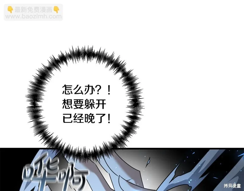 剑圣今天只想躺平,第109话,第145张