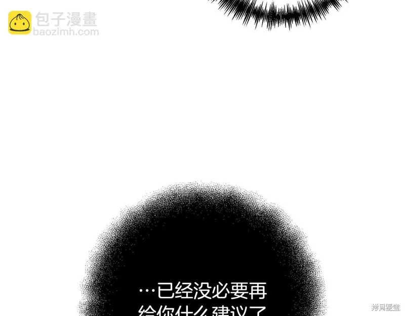 剑圣今天只想躺平,第109话,第147张