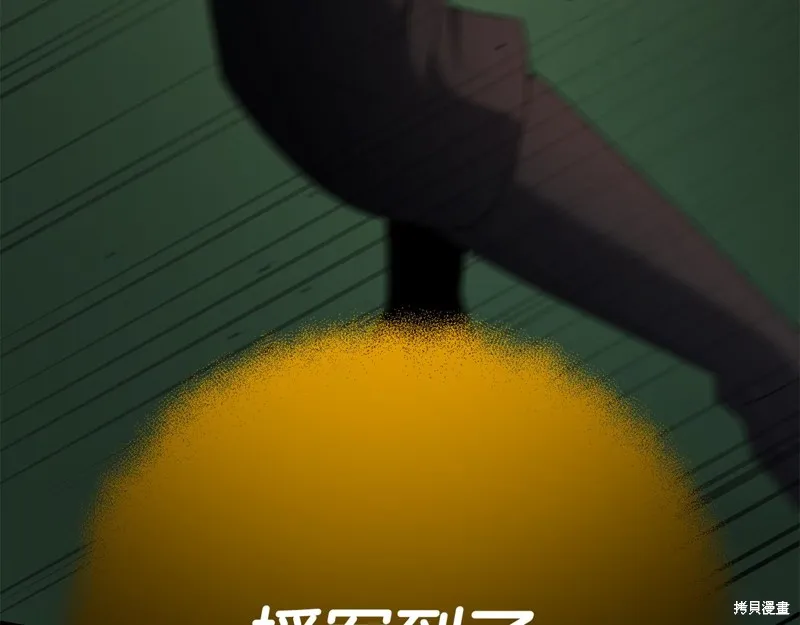 剑圣今天只想躺平,第109话,第153张
