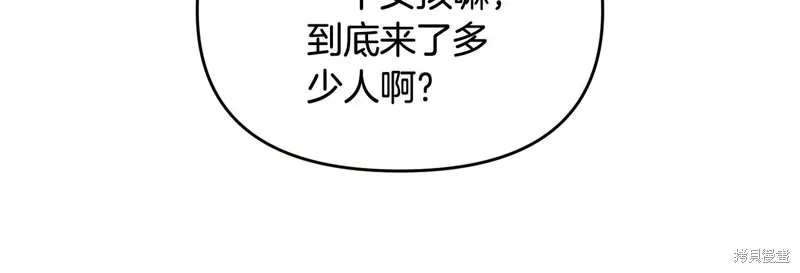 剑圣今天只想躺平,第109话,第156张