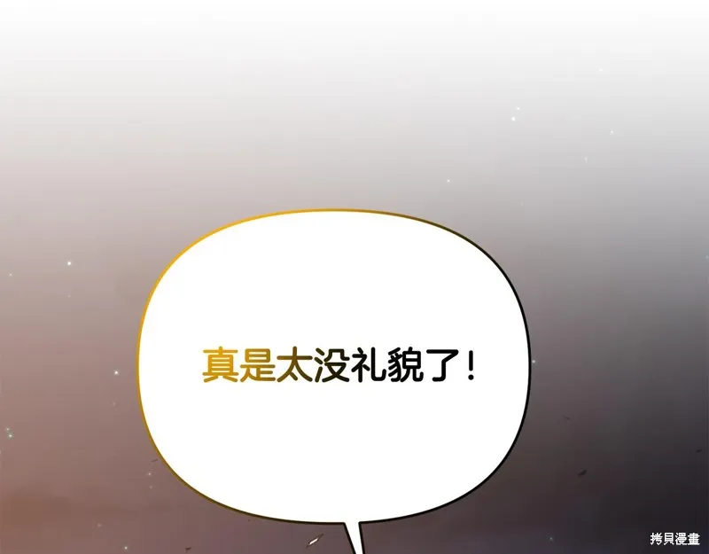 剑圣今天只想躺平,第109话,第157张