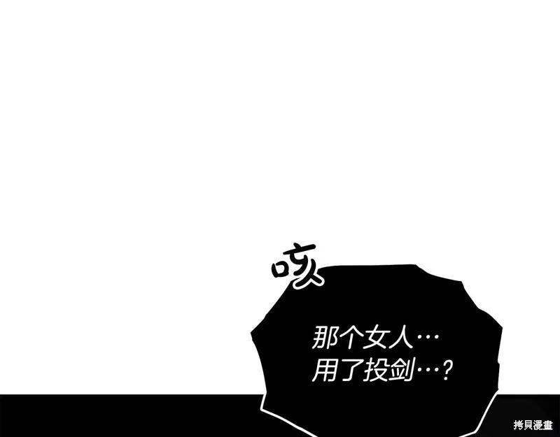 剑圣今天只想躺平,第109话,第160张