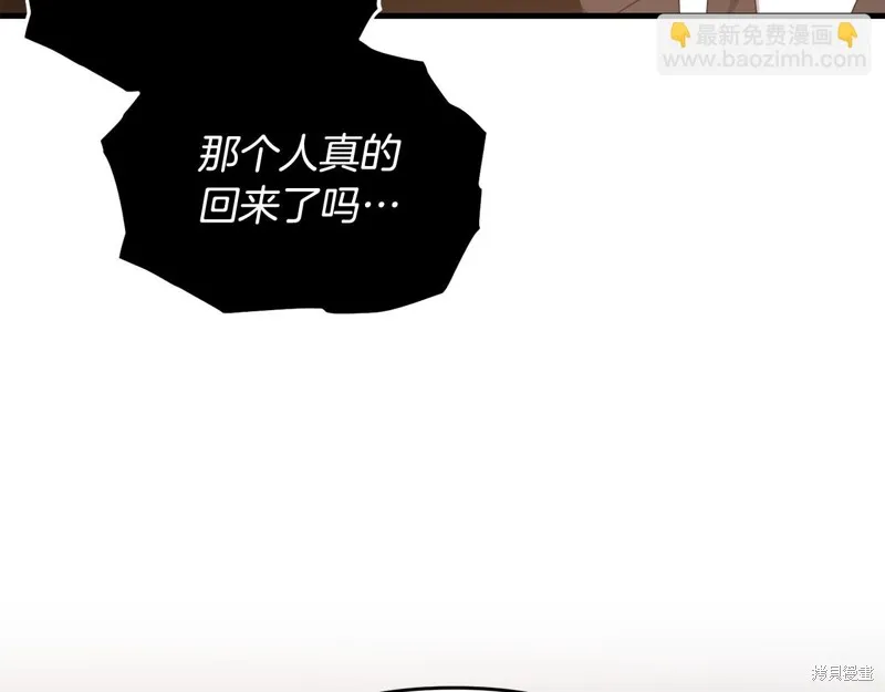 剑圣今天只想躺平,第109话,第162张