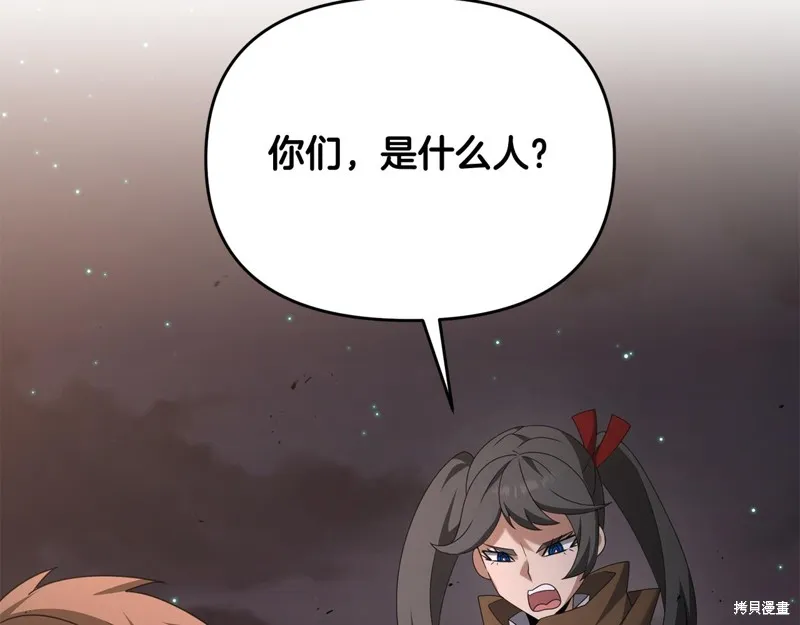 剑圣今天只想躺平,第109话,第163张