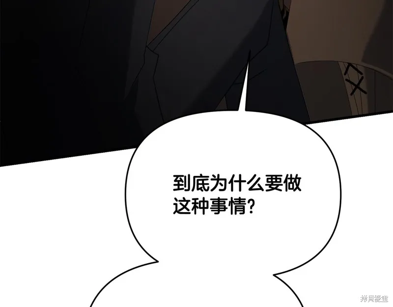 剑圣今天只想躺平,第109话,第165张