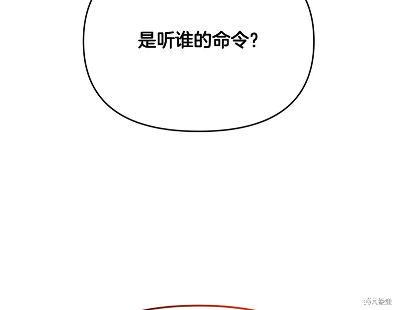 剑圣今天只想躺平,第109话,第166张