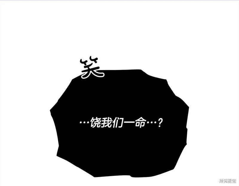 剑圣今天只想躺平,第109话,第168张