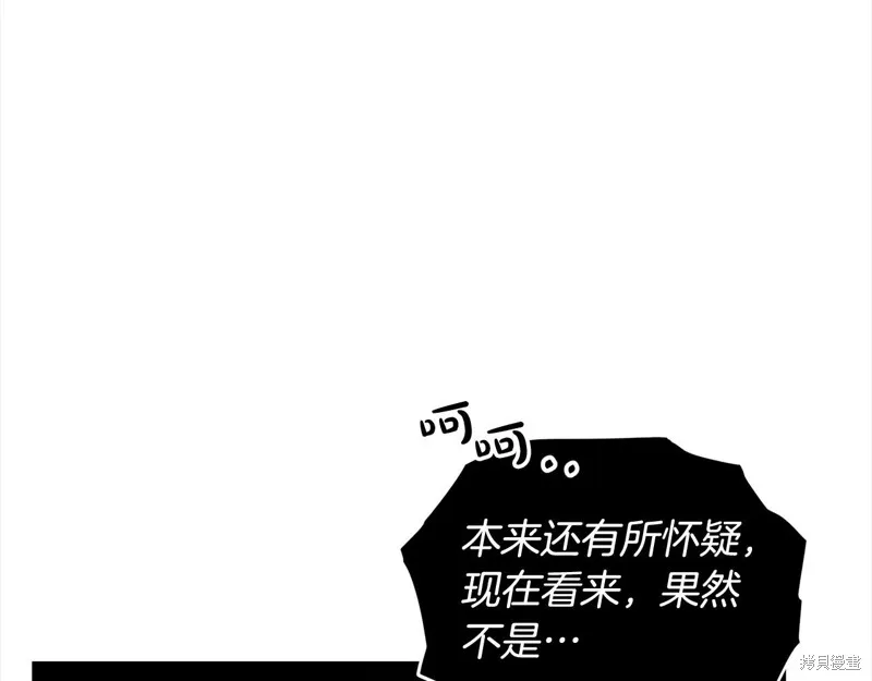 剑圣今天只想躺平,第109话,第169张