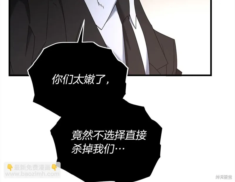 剑圣今天只想躺平,第109话,第171张