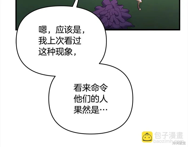 剑圣今天只想躺平,第109话,第183张