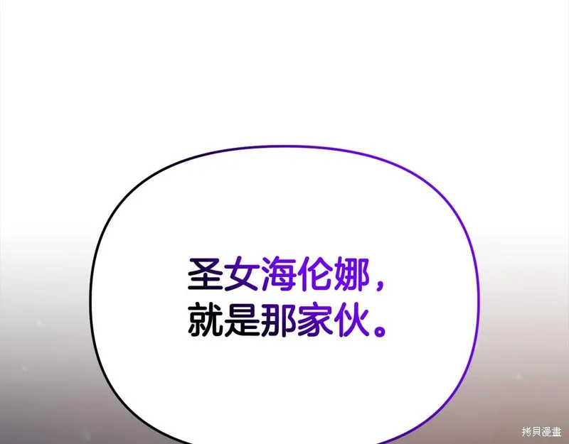 剑圣今天只想躺平,第109话,第184张