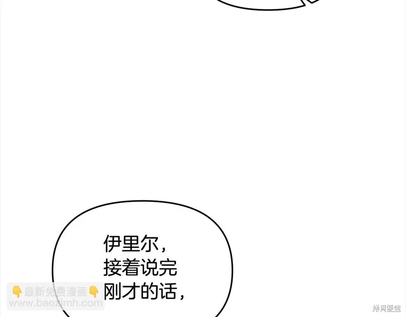 剑圣今天只想躺平,第109话,第188张