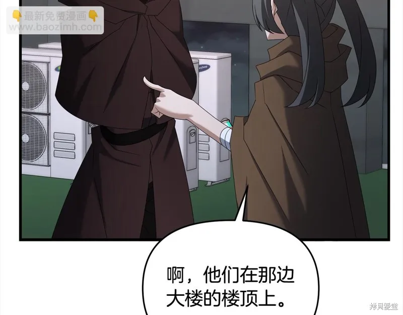 剑圣今天只想躺平,第109话,第190张
