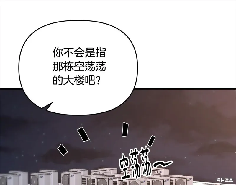 剑圣今天只想躺平,第109话,第192张