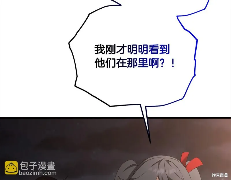 剑圣今天只想躺平,第109话,第194张