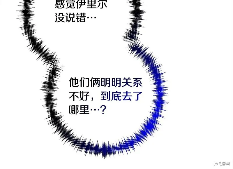 剑圣今天只想躺平,第109话,第196张