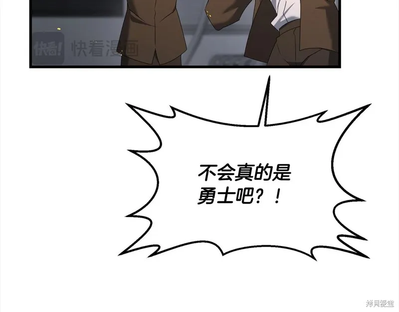 剑圣今天只想躺平,第109话,第29张