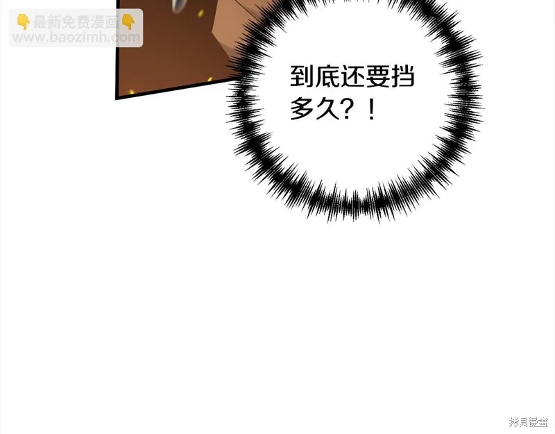剑圣今天只想躺平,第109话,第34张