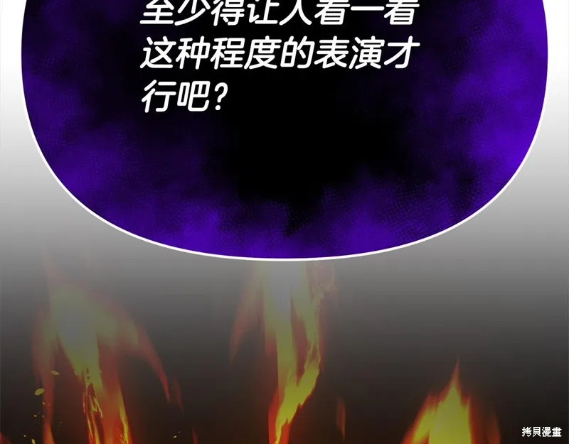 剑圣今天只想躺平,第109话,第4张